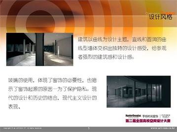 亨特時(shí)尚窗飾 窗飾發(fā)展歷史博物館