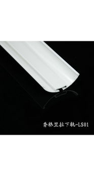 朗麗斯Lanis香格里拉簾LS01下軌 窗飾精工，細節締造光影藝術