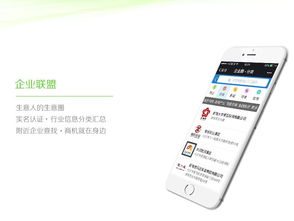 大商幫 專注社群組織管理系統的軟件開發