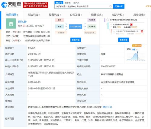 快手成立智能云科技公司，發力互聯網信息服務新賽道