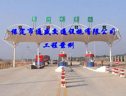 保定市通盛交通設(shè)施 構(gòu)筑現(xiàn)代化交通收費(fèi)體系的中堅(jiān)力量